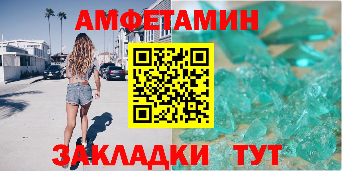 АМФ  АМФ Premium  Вход с VPN  Соль-Илецк 