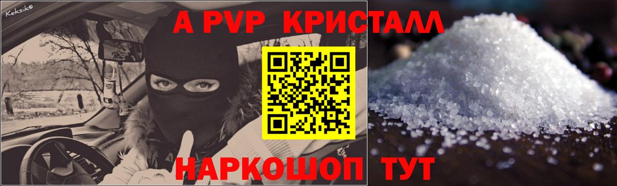APVP СК Соль-Илецк