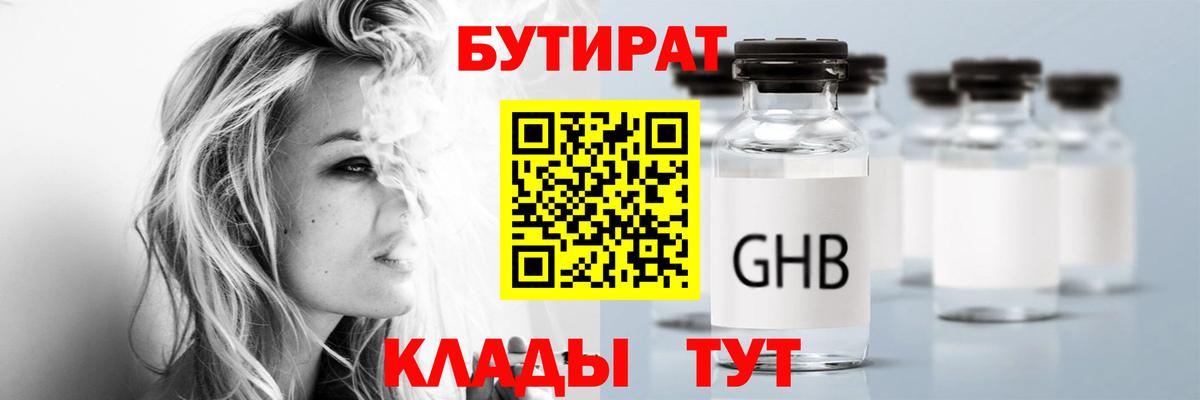БУТИРАТ оксана  Вход с VPN  Соль-Илецк 