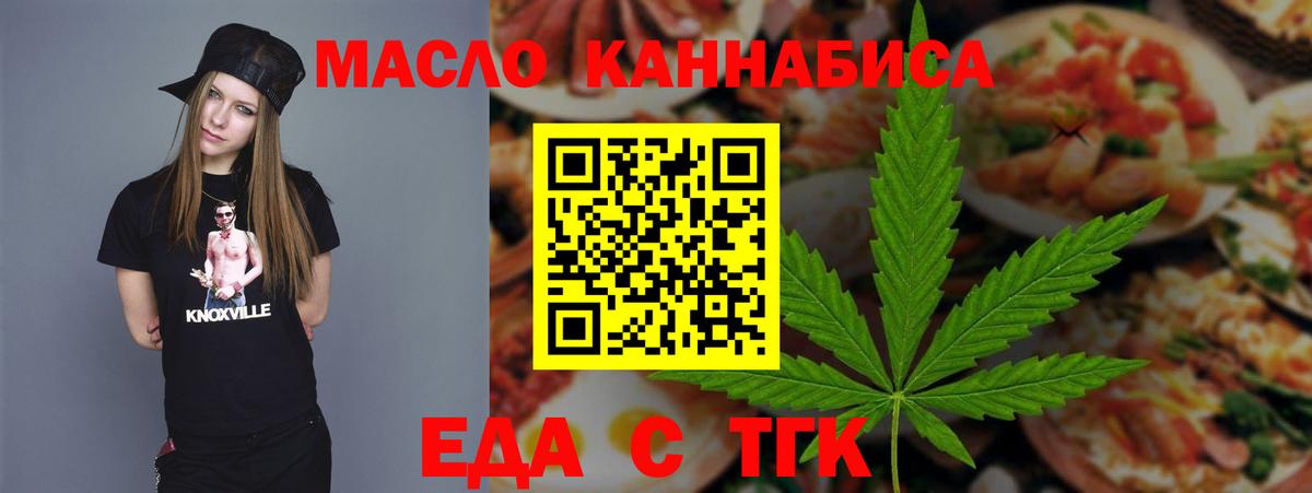 Соль-Илецк  Еда ТГК марихуана  Вход с VPN 