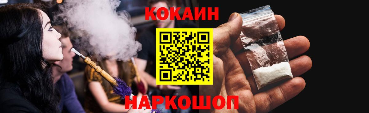 Кокаин  Вход с VPN  Соль-Илецк  Cocaine Боливия  Кокаин Fish Scale 