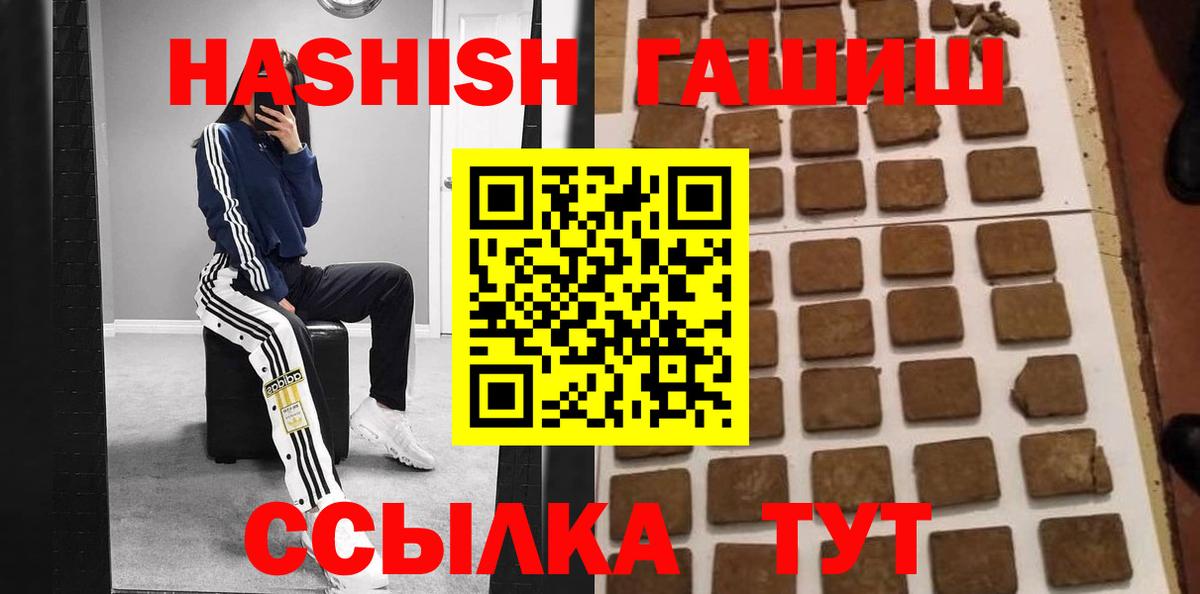 Соль-Илецк  Гашиш  Вход с VPN  ГАШИШ Ice-O-Lator 