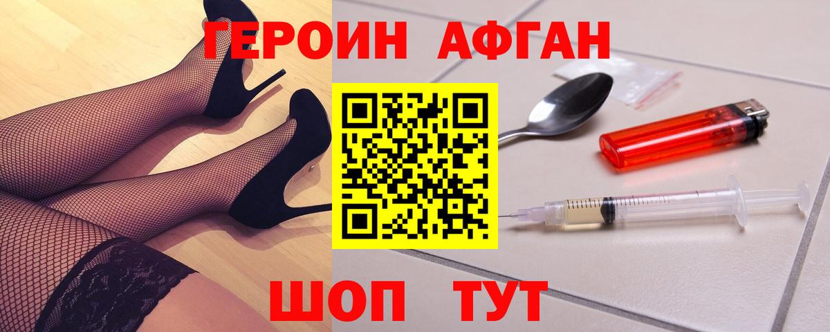 Соль-Илецк  ГЕРОИН гречка  Вход с VPN 