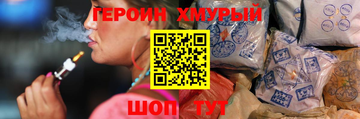 Героин хмурый Соль-Илецк