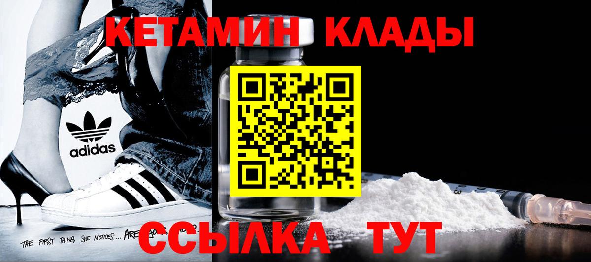 Кетамин VHQ  Вход с VPN  Соль-Илецк  Кетамин ketamine 