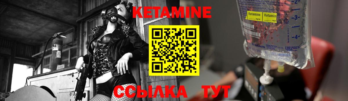 Кетамин VHQ Соль-Илецк