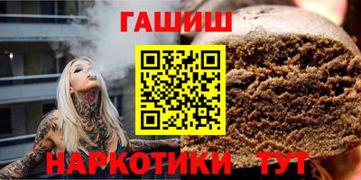 гашик Сланцы
