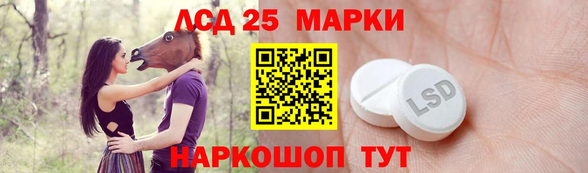 LSD-25 экстази ecstasy Соль-Илецк