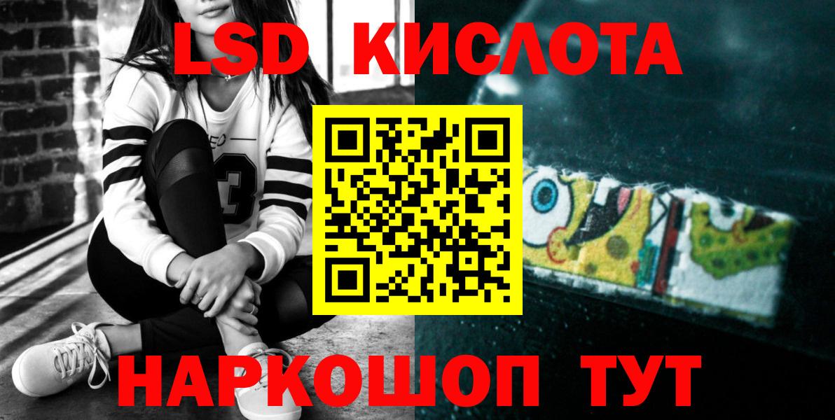 Соль-Илецк  LSD-25 экстази ecstasy  LSD-25 экстази кислота  Вход с VPN 