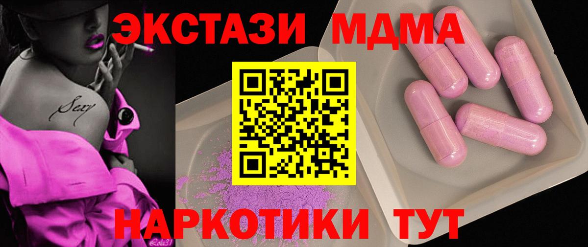 Соль-Илецк  MDMA молли  Вход с VPN 