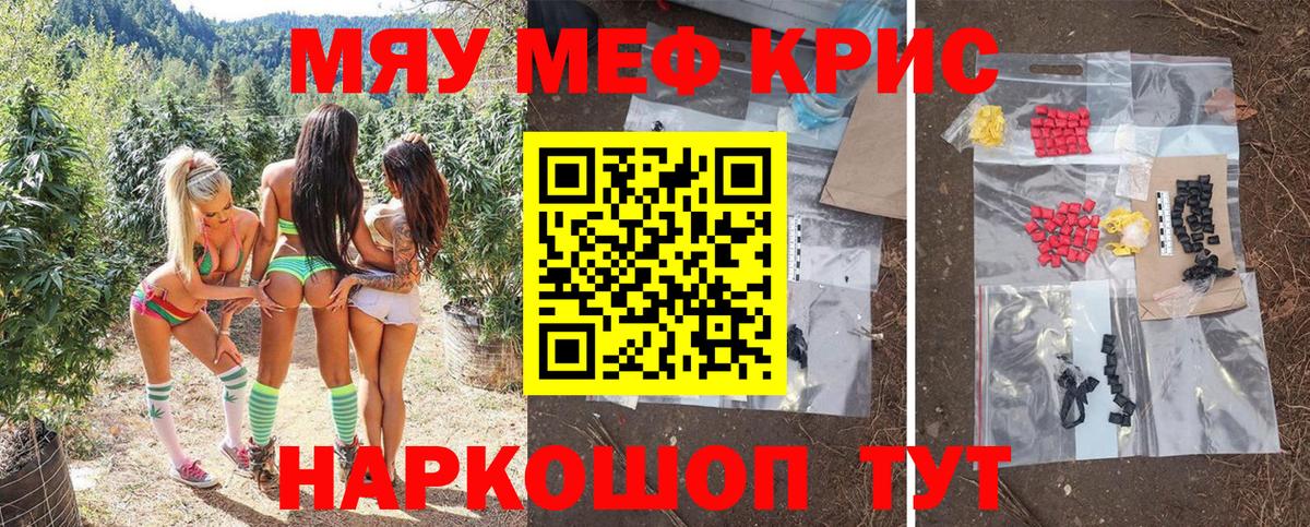 Меф  МЯУ-МЯУ  Мефедрон мяу мяу  Вход с VPN  МЕФ мяу мяу  Соль-Илецк 