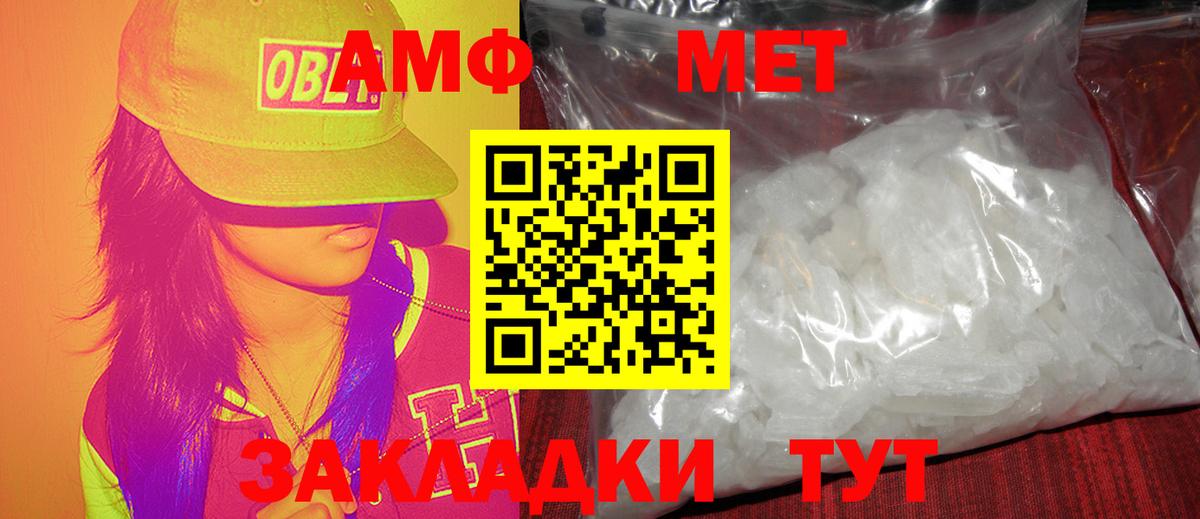 Метамфетамин мет  Вход с VPN  Метамфетамин мет  Соль-Илецк 