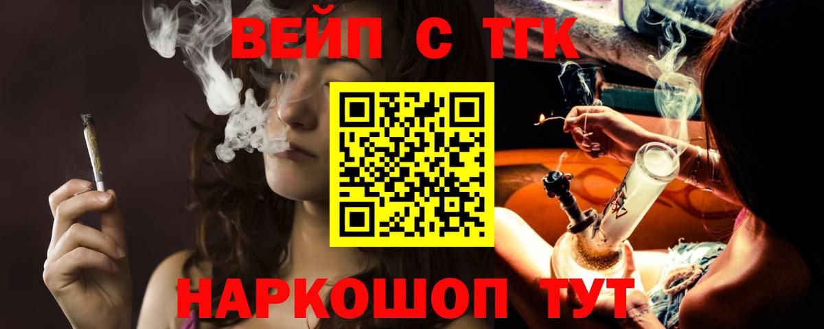 Соль-Илецк  blacksprut зеркало  Дистиллят ТГК концентрат  Вход с VPN  ТГК вейп с тгк 